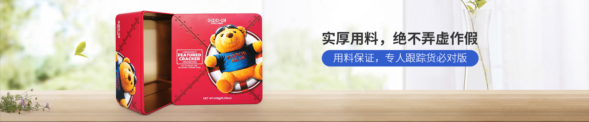 新聯(lián)泰-實厚用料，絕不弄虛作假