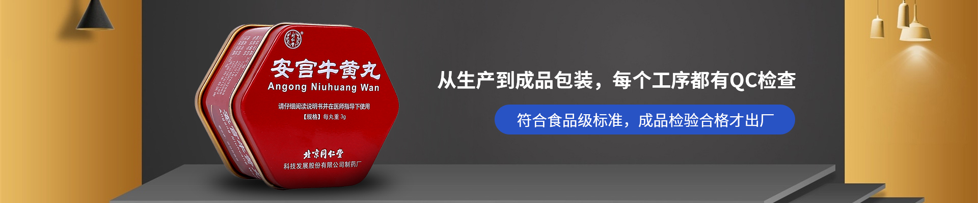 新聯(lián)泰-從生產(chǎn)到成品包裝，每個(gè)工序都有QC檢查